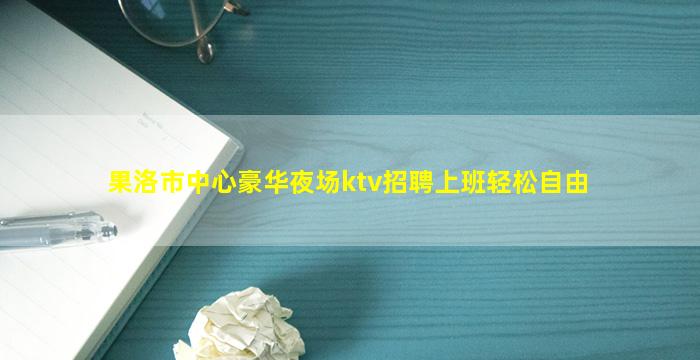 福州酒吧招聘